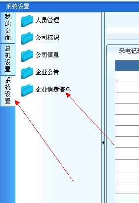 辦理400電話