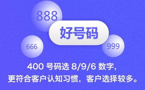 400電話