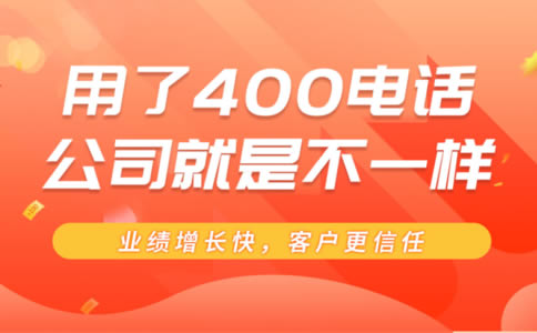 400電話