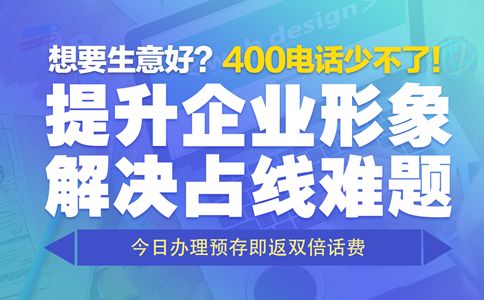 400電話辦理的條件有哪些？