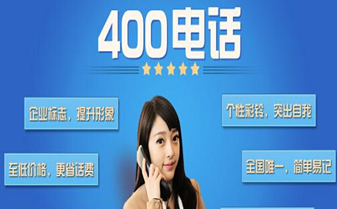 400電話