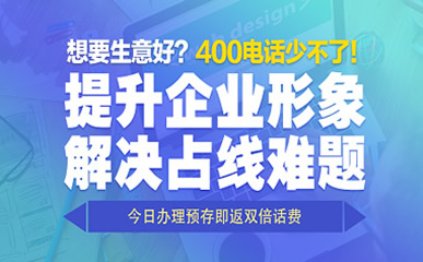 400電話的等待時間怎么不一樣呢