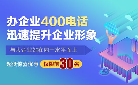 申請廣州400電話需要什么材料？