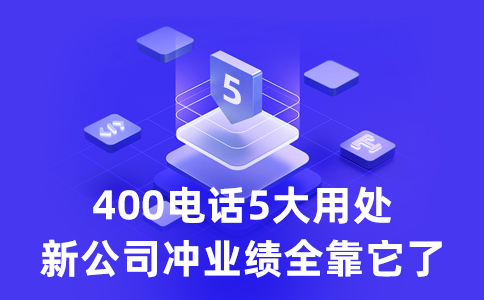 400電話