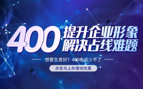 電信400電話有管理后臺(tái)嗎？