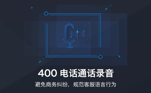 400電話辦理