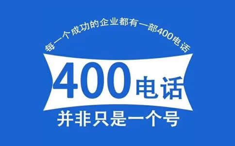 400電話