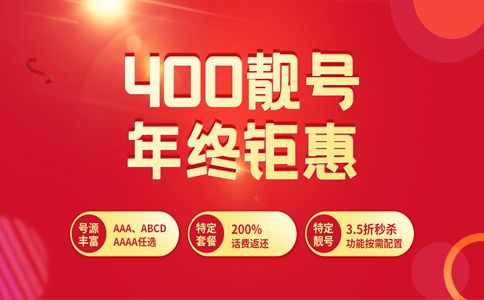 400電話怎么申請，詳解幾種申請方式