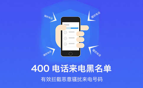 沒(méi)有執(zhí)照可以辦理400電話嗎