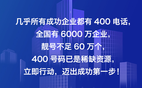 400電話