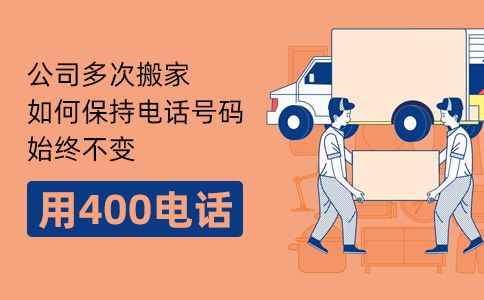 400電話辦理套餐怎么選