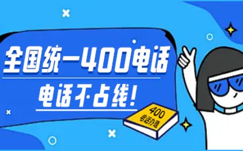 貴公司的400電話可以實現(xiàn)智能路由么？