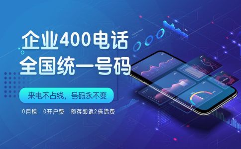 400電話可以免費(fèi)申請(qǐng)嗎