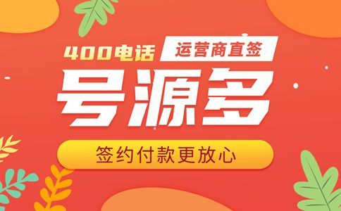 企業(yè)如何運(yùn)用400電話語音導(dǎo)航呢