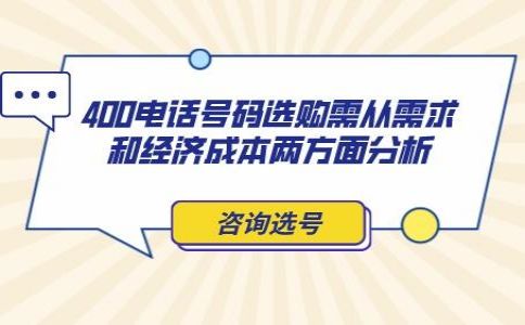 辦理400電話還需要購(gòu)買其他軟件或硬件嗎？