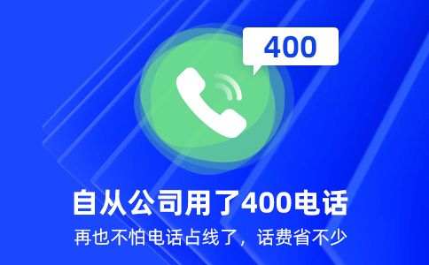 400電話可以實現(xiàn)不同話機之間轉(zhuǎn)接嗎