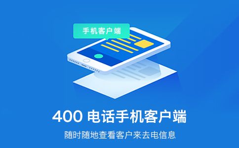 400電話多少錢