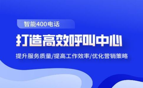 400電話對于綁定號碼有什么要求嗎