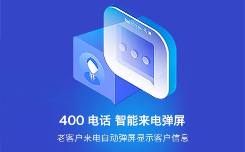 400電話語音導(dǎo)航企業(yè)必備