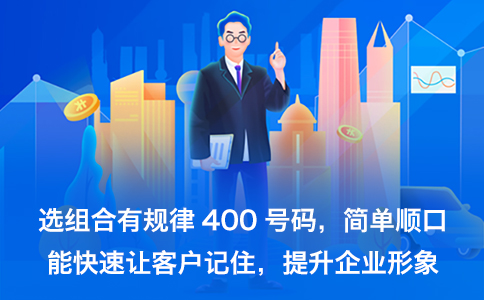 辦理海南400電話需要什么資料