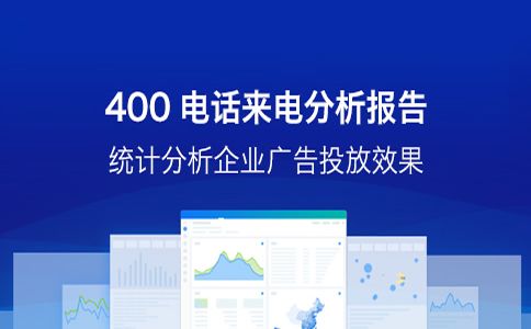 400電話是多少錢一分鐘呢？