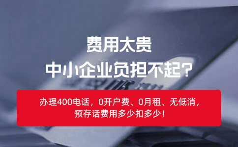 400電話辦理需要提供什么材料