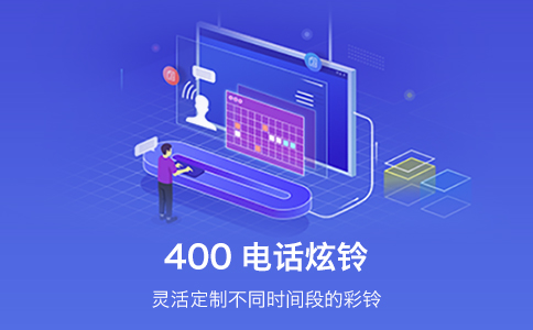 手機撥打400電話要錢嗎？