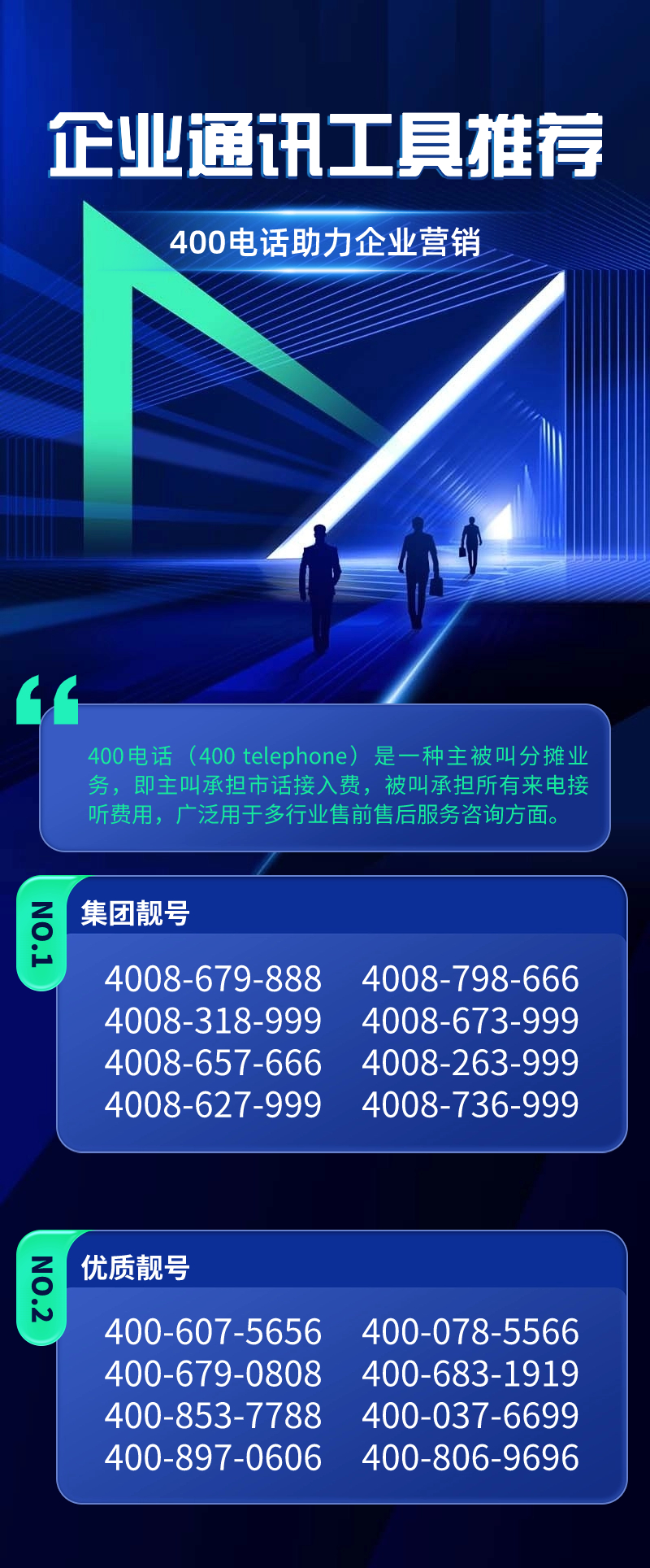 400電話